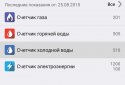 Smart utilities screenshot 5