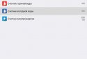 Smart utilities screenshot 9