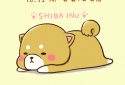 Dog Wallpaper Cute Mini Shiba Theme screenshot 1 Dog Wallpaper Cute Mini Shiba Theme screenshot 1