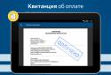 Official traffic fines / Search and payment of fines screenshot 10 Official traffic fines / Search and payment of fines screenshot 10
