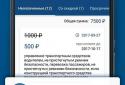 Official traffic fines / Search and payment of fines screenshot 4 Official traffic fines / Search and payment of fines screenshot 4