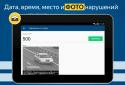 Official traffic fines / Search and payment of fines screenshot 7 Official traffic fines / Search and payment of fines screenshot 7