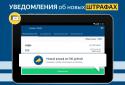 Official traffic fines / Search and payment of fines screenshot 9 Official traffic fines / Search and payment of fines screenshot 9