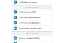 Services Of Moscow screenshot 2 Services Of Moscow screenshot 2
