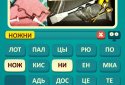 Fotoslon - find the words on the picture screenshot 2
