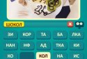 Fotoslon - find the words on the picture screenshot 7