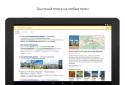 Yandex  screenshot 7