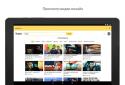 Yandex  screenshot 8