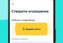 OLX.ua classifieds of Ukraine screenshot 4 OLX.ua classifieds of Ukraine screenshot 4