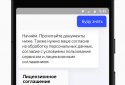 Yandex.Drive screenshot 2