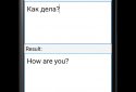 Russian English Translator screenshot 1
