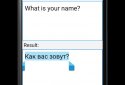 Russian English Translator screenshot 4