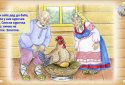 Russian folk tales! screenshot 2