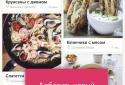 Great cookbook screenshot 2