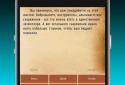 Costamagna - Text Quests screenshot 6