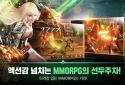 테라M screenshot 3