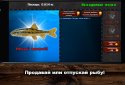 Legendary Fishing 2 screenshot 3
