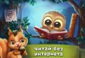 Stories and educational games for children, kids screenshot 10