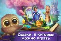 Stories and educational games for children, kids screenshot 6