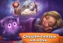 Stories and educational games for children, kids screenshot 9