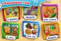 SMART KID! Games, puzzles children screenshot 3