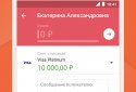 Sberbank Online screenshot 1