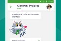 Sberbank Online screenshot 3