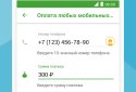 Sberbank Online screenshot 4