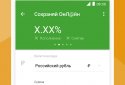 Sberbank Online screenshot 5