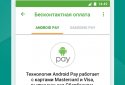Sberbank Online screenshot 7