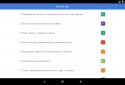 English for beginners En16 screenshot 8
