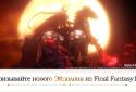 FINAL FANTASY: Awakening screenshot 3