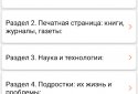 GDZ - Ready Homework Russia (theatre company) screenshot 6