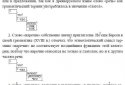 GDZ - Ready Homework Russia (theatre company) screenshot 8