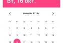 Doing- Task Scheduler screenshot 1