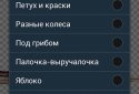Аудио сказки Сутеева для детей screenshot 2