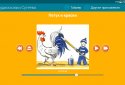 Аудио сказки Сутеева для детей screenshot 6
