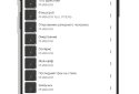 VKM - Music for Vkontakte screenshot 6