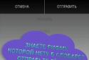 Rytmus Pro. Generator rhymes. screenshot 6