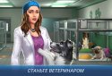Operate Now: Animal Hospital screenshot 7