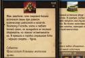 Kingdoms: a Text strategy. God Simulator screenshot 6