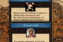 Kingdoms: a Text strategy. God Simulator screenshot 7