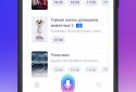 Marusya — voice assistant! screenshot 4