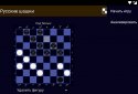 Checkers and chess screenshot 7