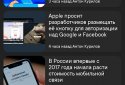 GNews- читай любимые сайты о высоких технологиях screenshot 5 GNews- читай любимые сайты о высоких технологиях screenshot 5