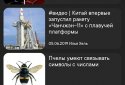 GNews- читай любимые сайты о высоких технологиях screenshot 6 GNews- читай любимые сайты о высоких технологиях screenshot 6