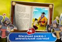 Tale game: Dragon screenshot 3