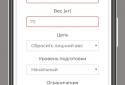 Fitness workout LevelUP screenshot 6