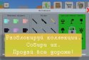 Idle collection tycoon - Seller from the streets! screenshot 4