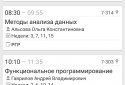 Raspisashka screenshot 1